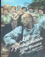 Лев Рубинштейн - Духи времени