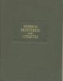 Монтень Мишель - Опыты в двух тома и трех  книгах(самое полное академической издание)