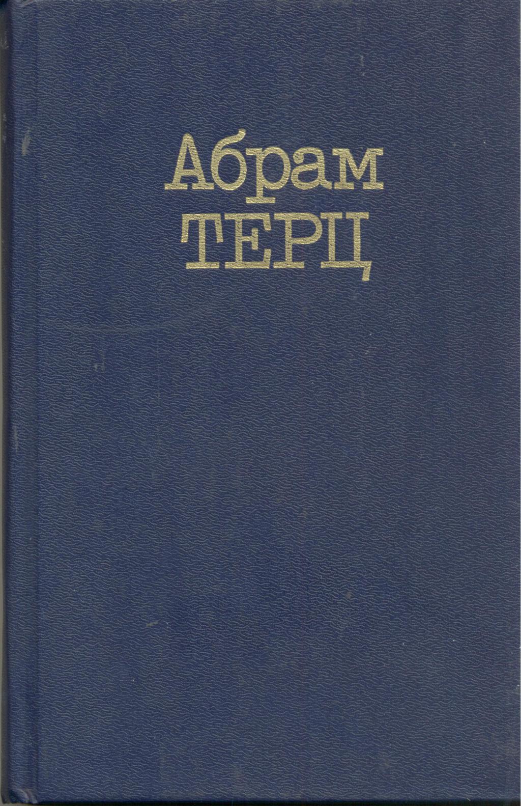 Собрание сочинений в 2 томах