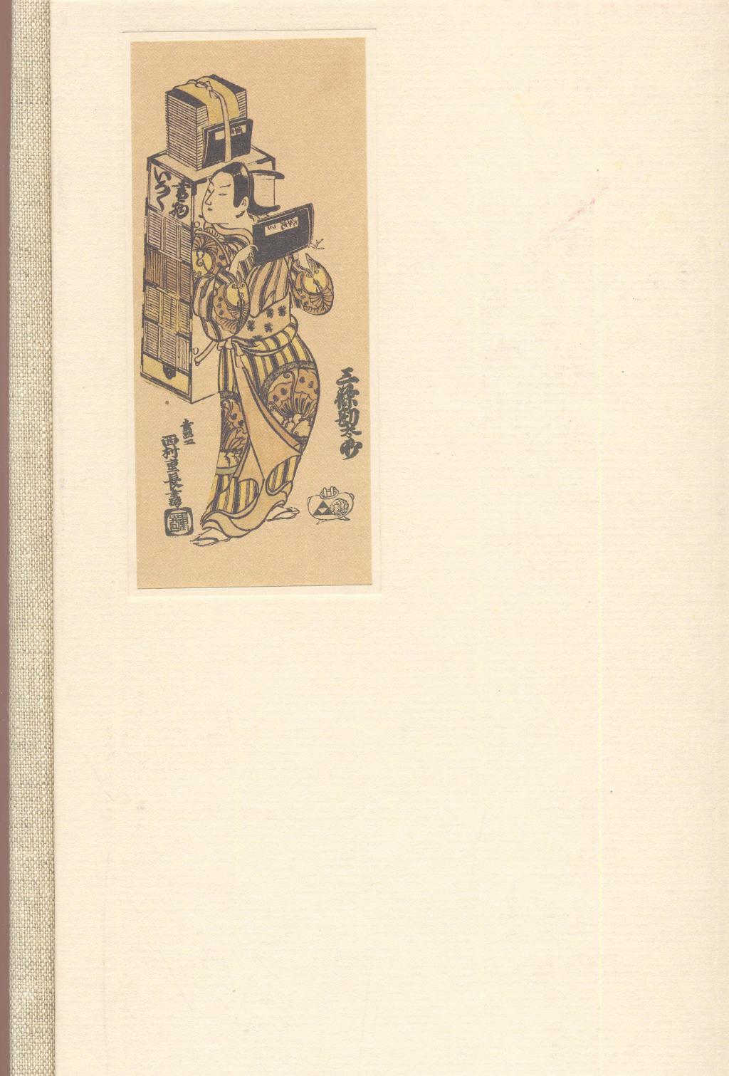 Японское искусство книги VII—XX века