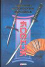 Боевые искусства Востока. Япония