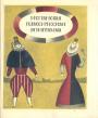 Подарочное издание - Испанская классическая эпиграмма