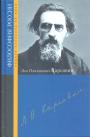 Сборник работ посвящённых известному философу - Лев Платонович Карсавин