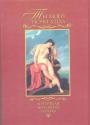 Сборник поэтов Греции и Рима - Античная любовная лирика