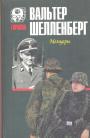 Мемуары
