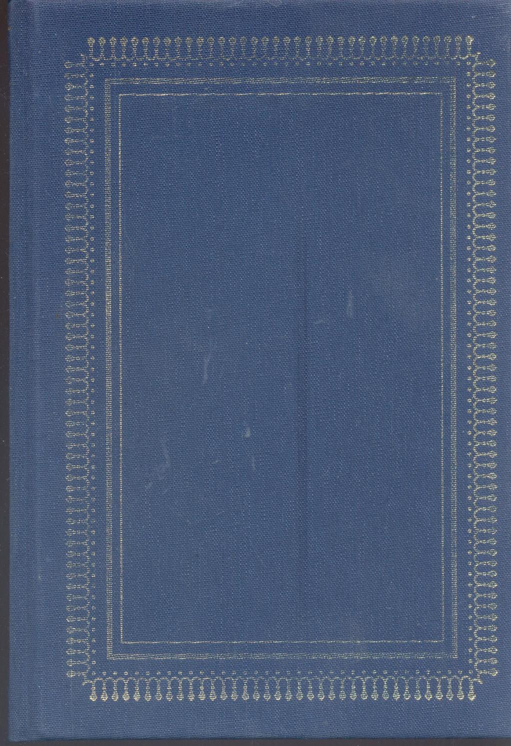 Спогади колекціонера