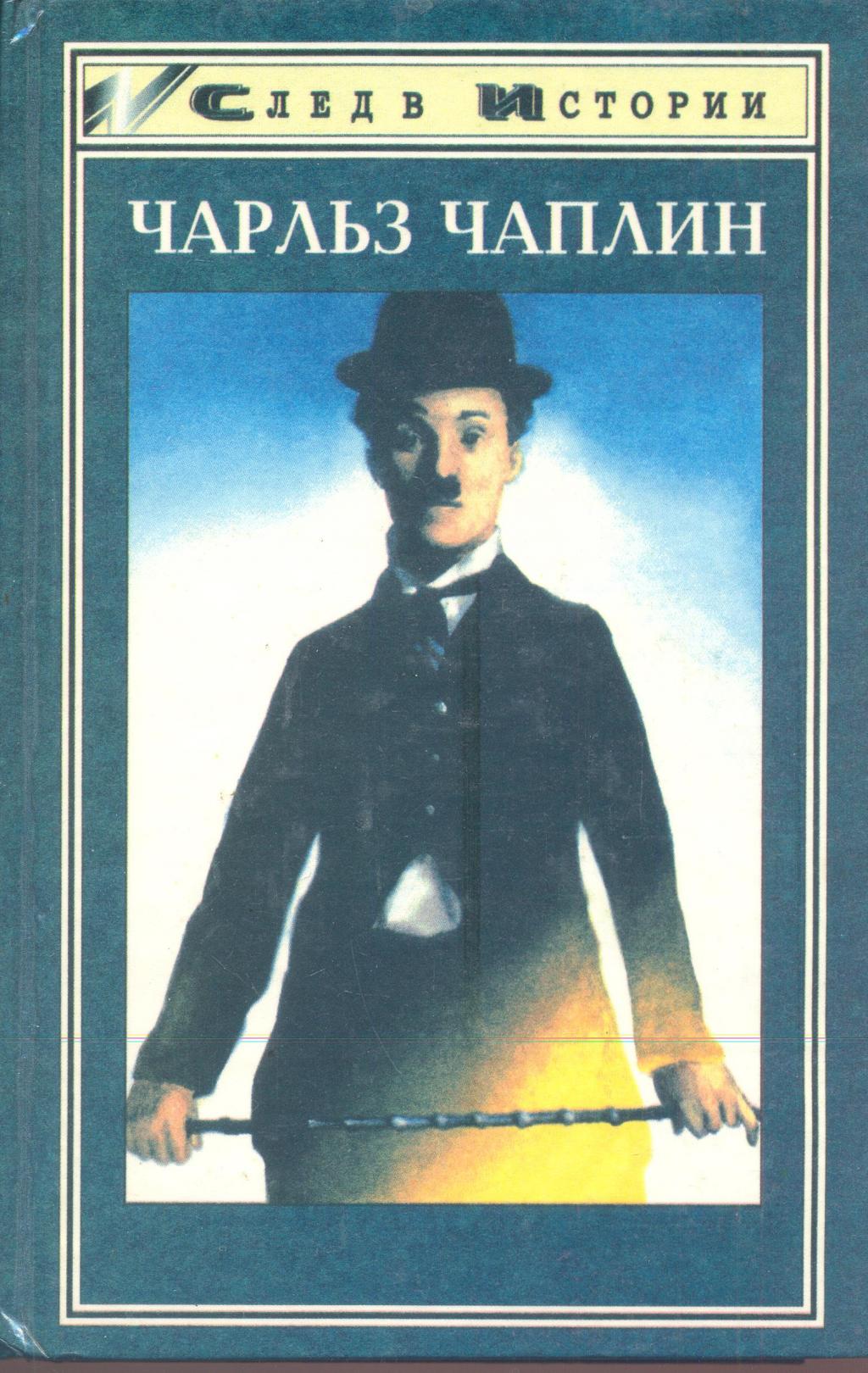 Моя биография.