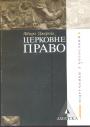 Ліберо Джероза - Церковне право