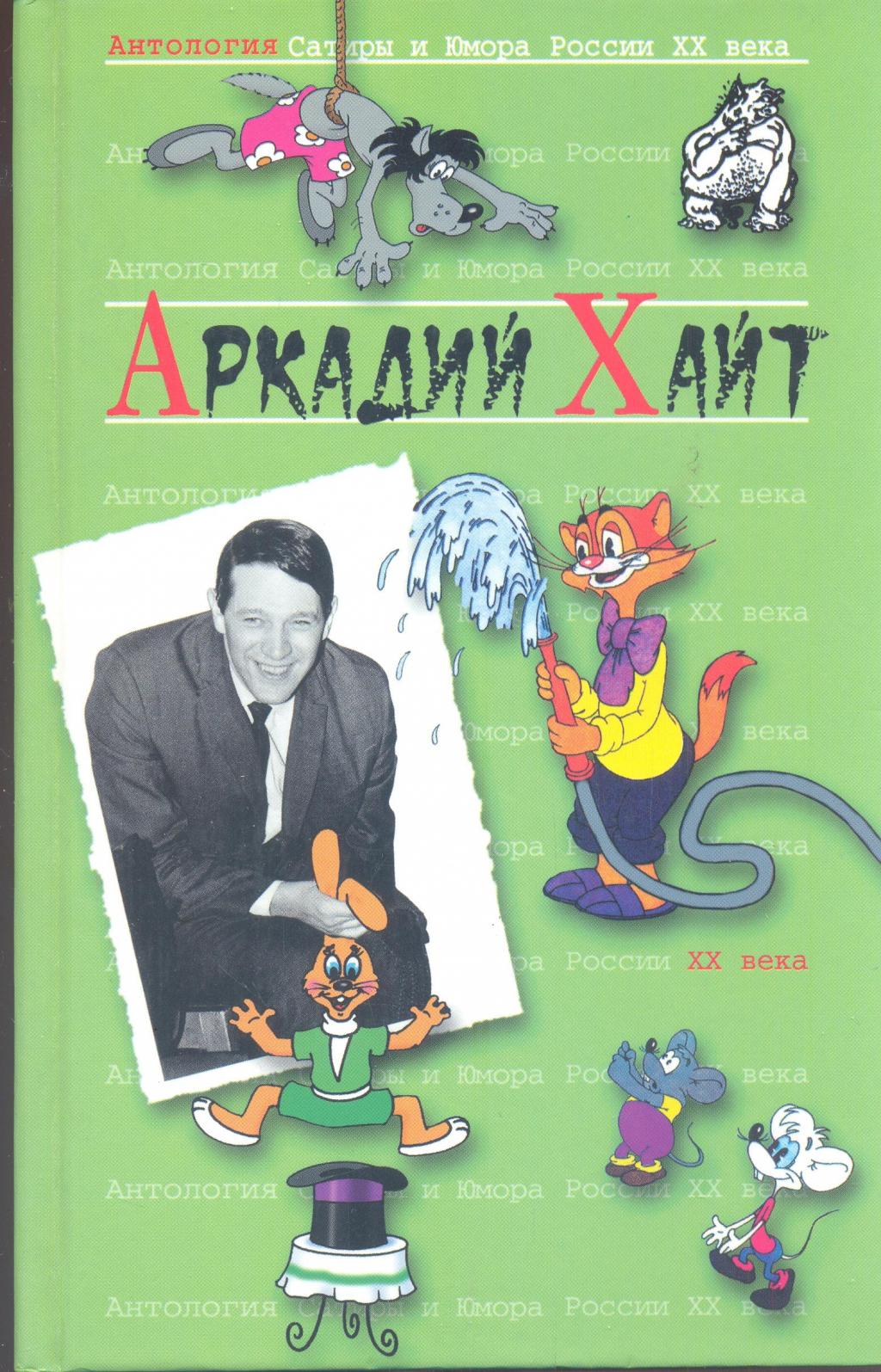 Интермедии,монологи рассказы