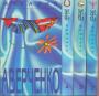 Аркадий Аверченко - Собрание сочинений в 6-ти томах