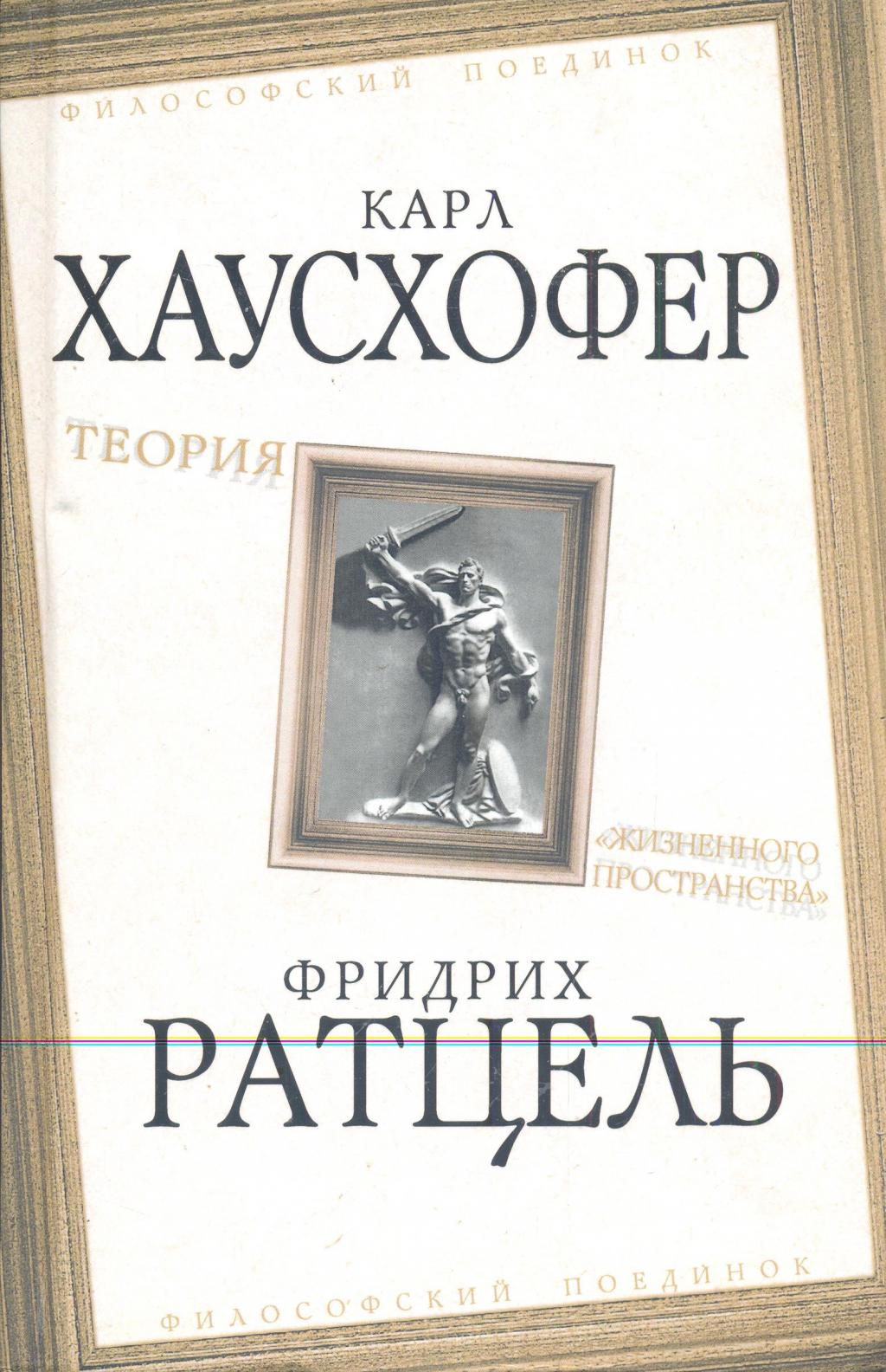 Теория