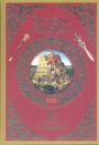 Джейн Бербэнк. Фредерик Купер - Великие империи. Взлёт и падение
